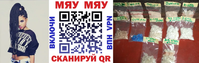 Купить Рассказово Меф VHQ